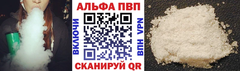 Альфа ПВП VHQ  купить закладку  Абинск 