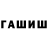 Бошки Шишки MAZAR Dilaram Muzafarova