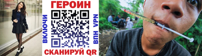 ГЕРОИН хмурый  ОМГ ОМГ маркетплейс  Абинск 