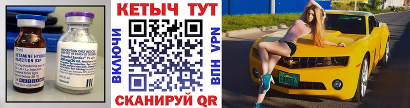КЕТАМИН ketamine гидра маркетплейс Абинск