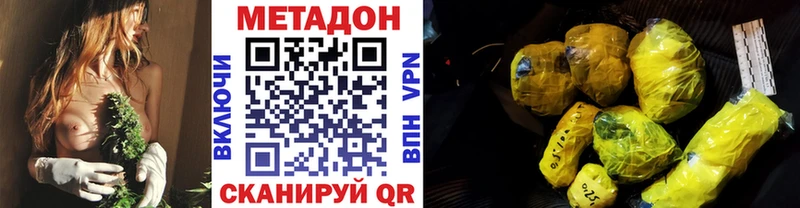 МЕТАДОН мёд  Абинск 