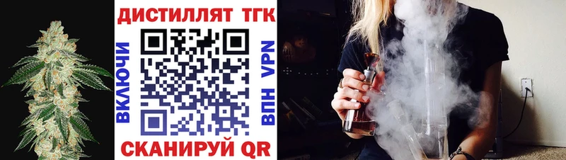 ТГК THC oil  Абинск 